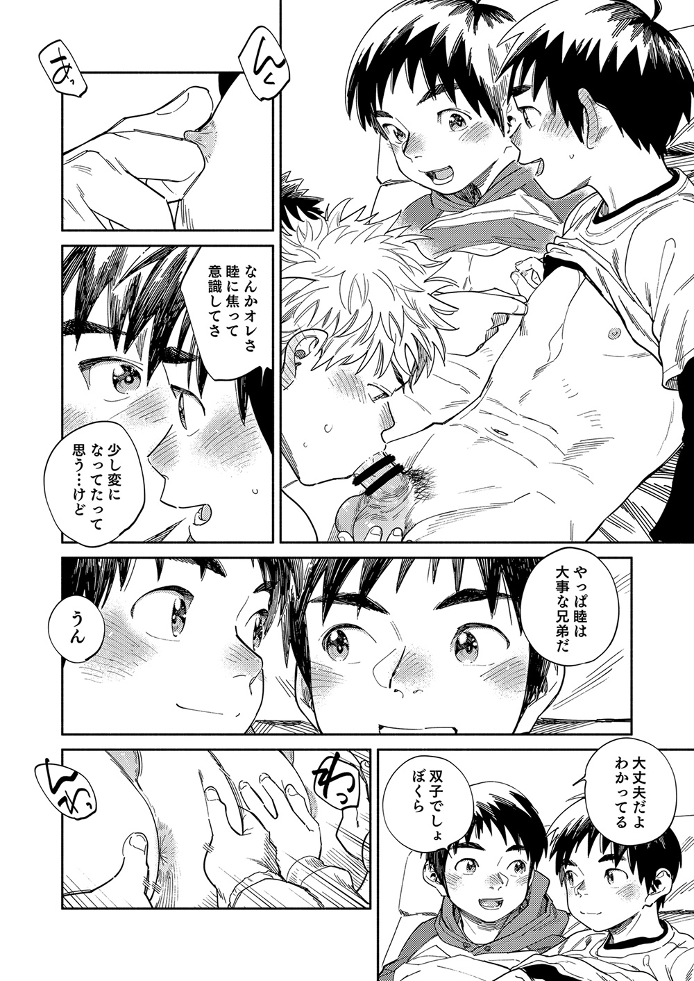 Gekkan Shounen Zoom 2024-02 page 12 full