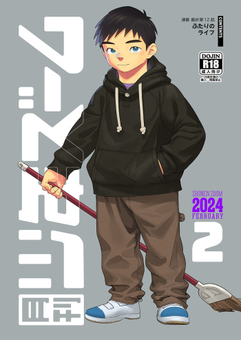 [Shounen Zoom (Shigemaru Shigeru)] Gekkan Shounen Zoom 2024-02 [Digital] cover