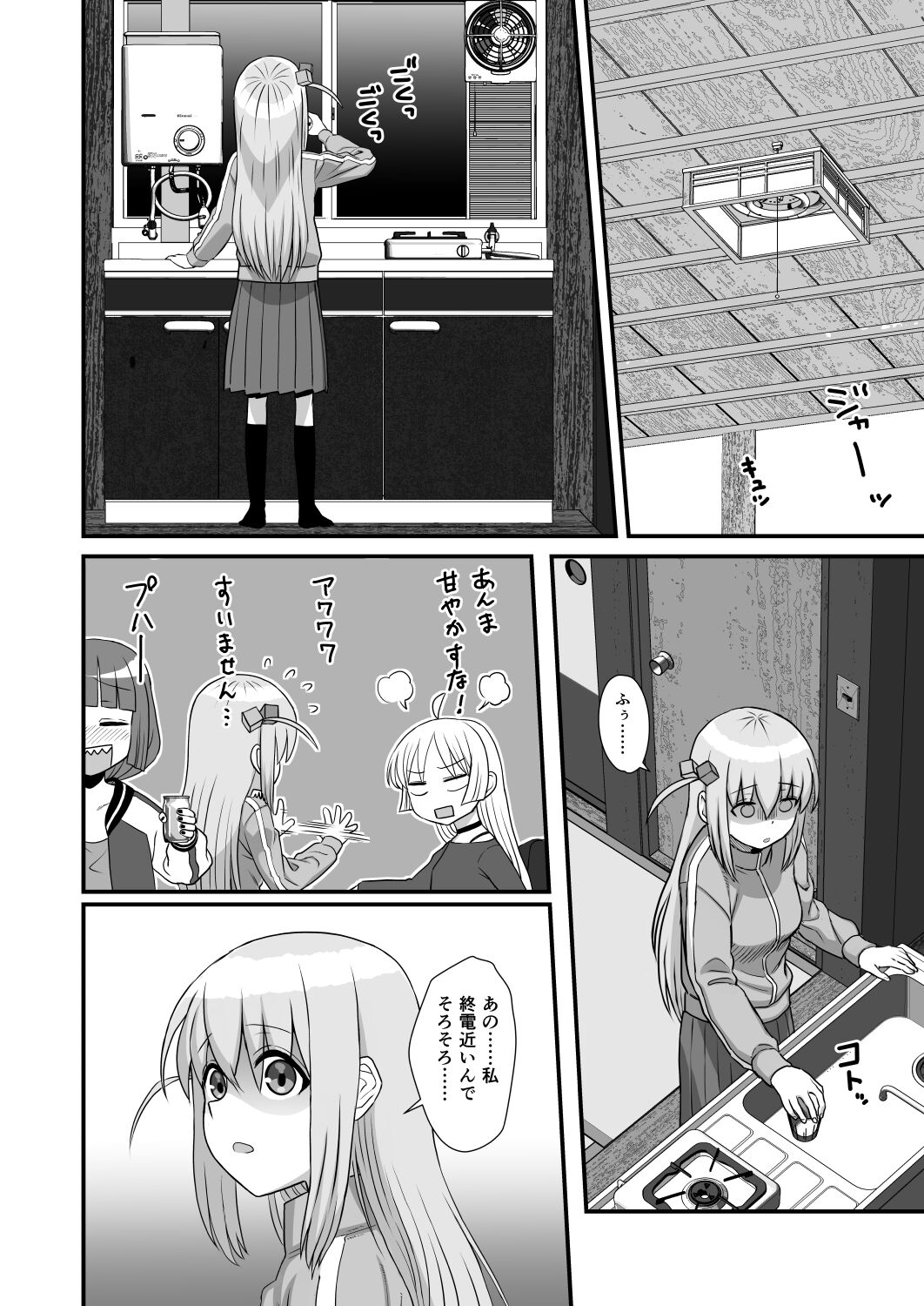 Bokki the Dick! page 6 full