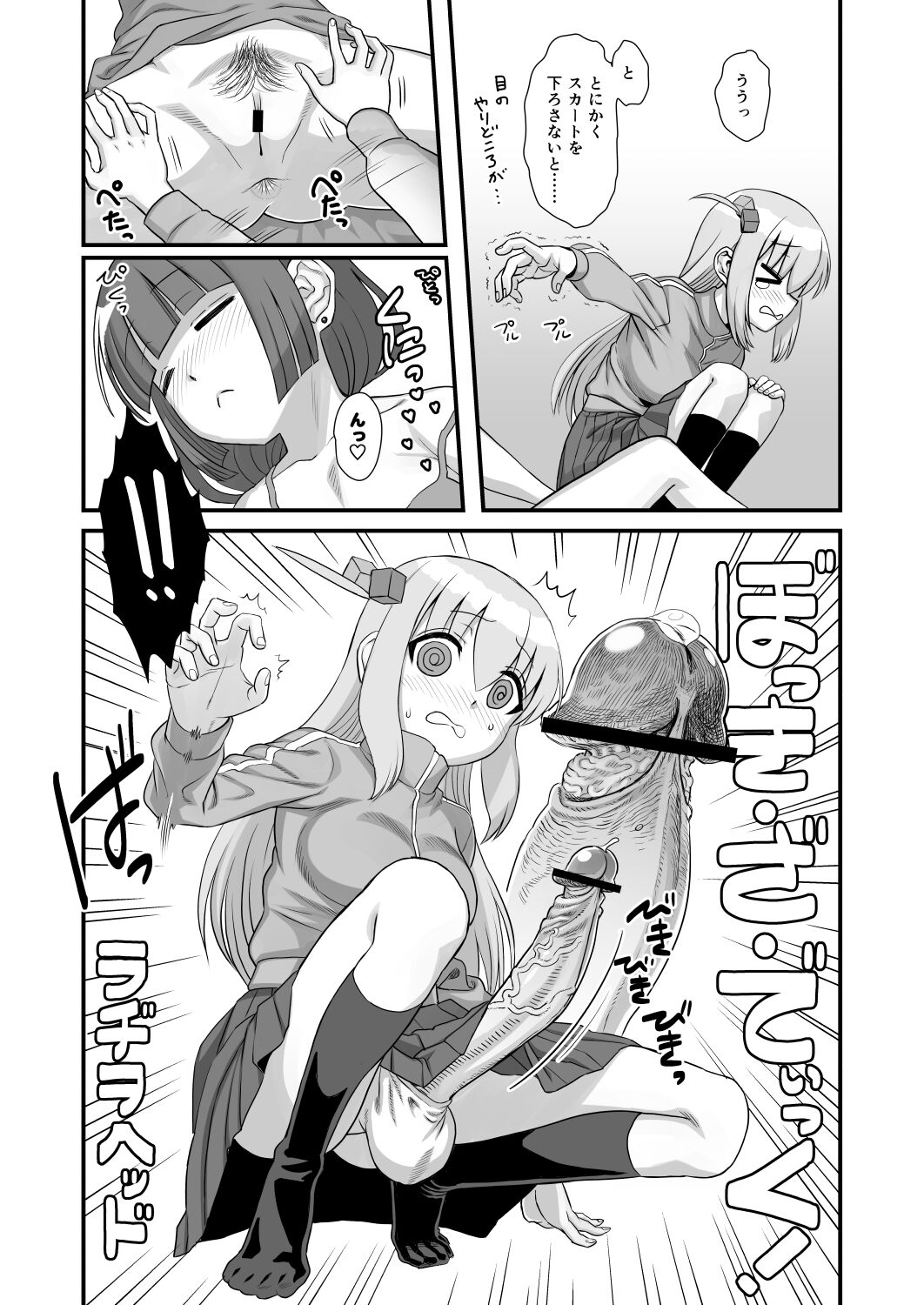 Bokki the Dick! page 8 full