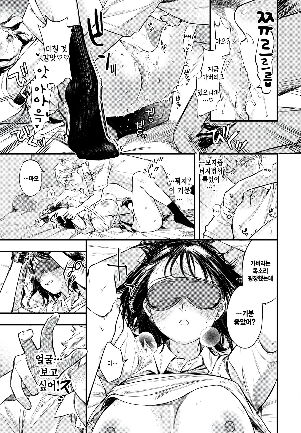 Yoyuu na Kanojo no Torokegao - roomy lover's melting face page 11 full