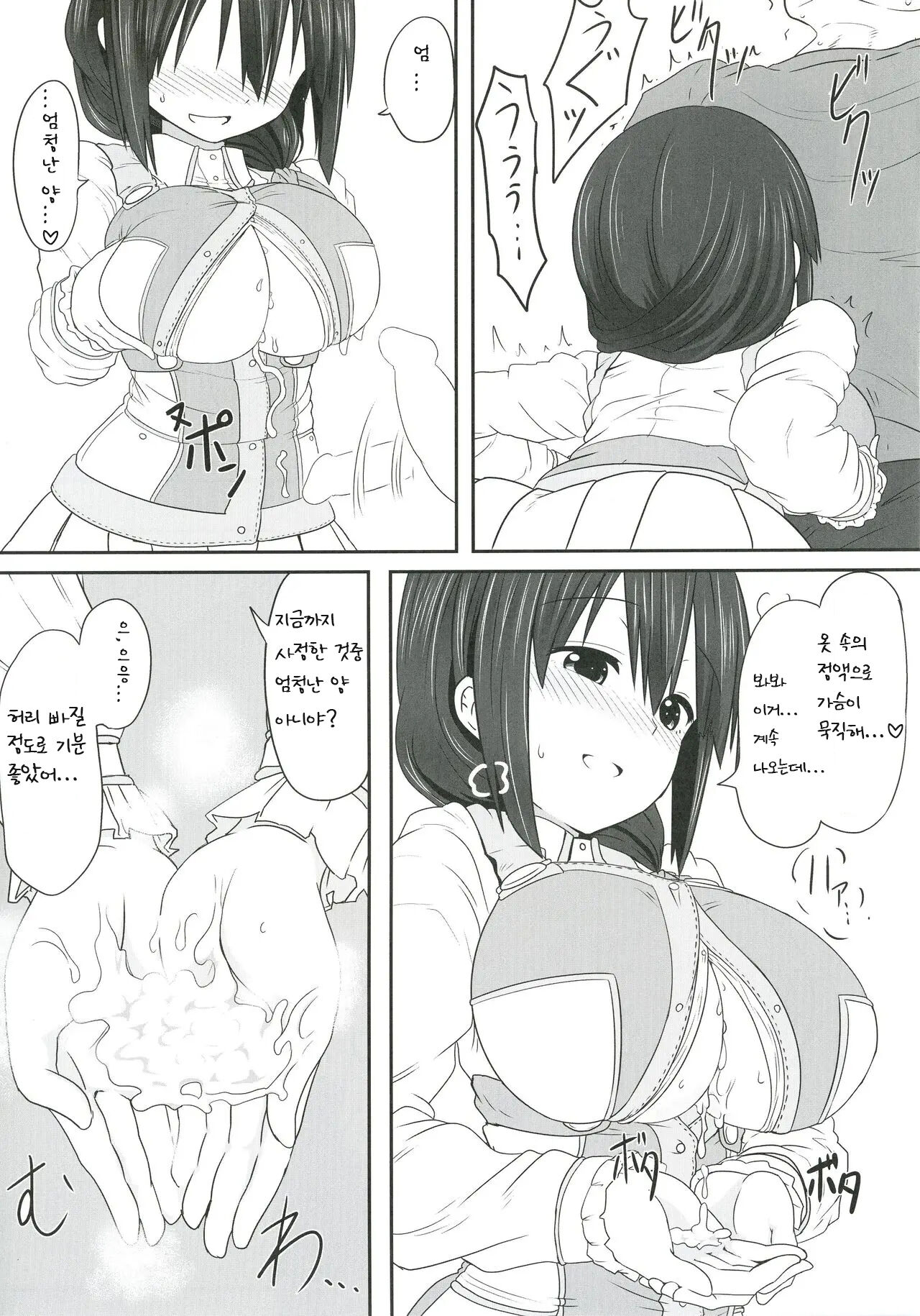 Tougoux 4 page 11 full