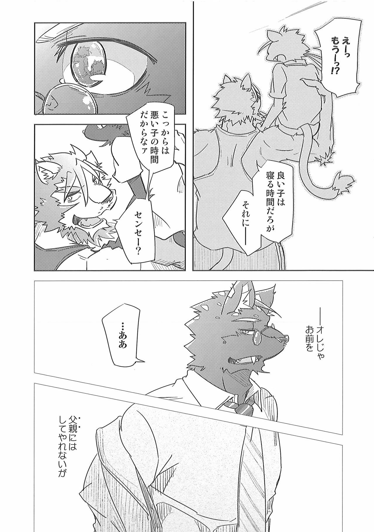Crazy Waltz page 11 full