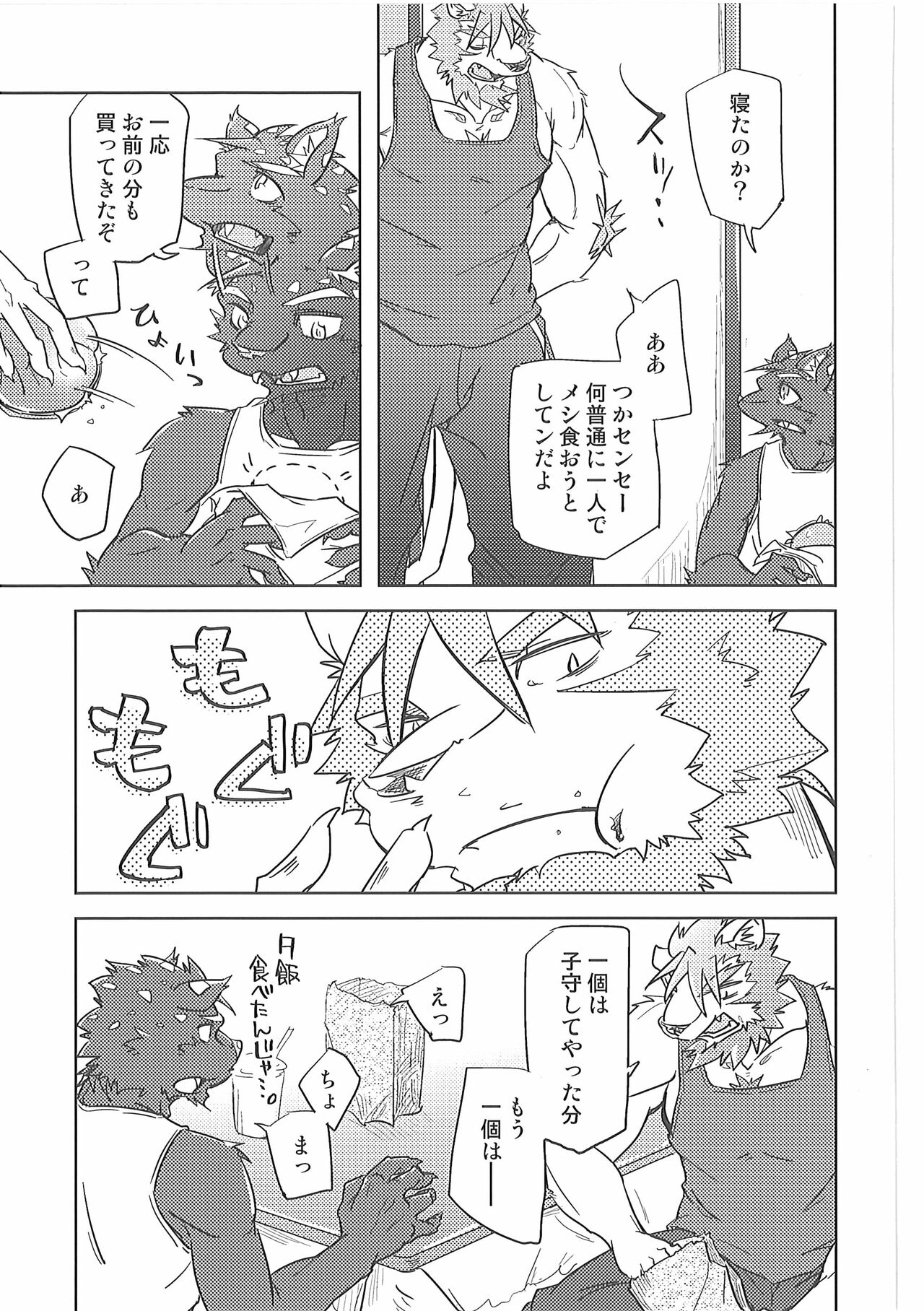Crazy Waltz page 12 full