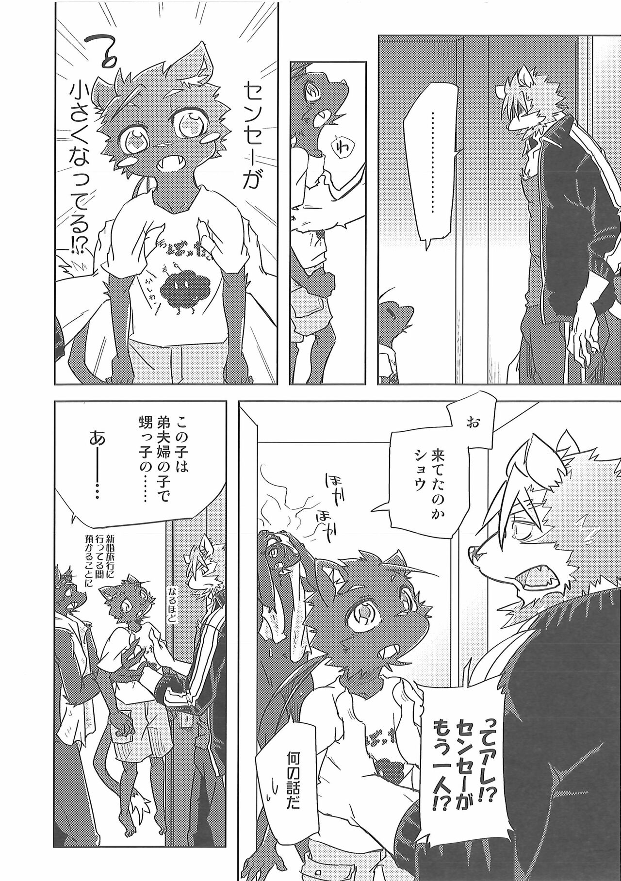 Crazy Waltz page 3 full