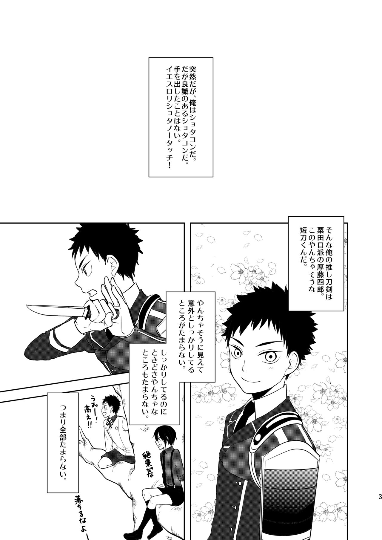 Koukishinousei na Ore no Kawaii Kinji ga Yotogi o Sematte Kuru page 2 full