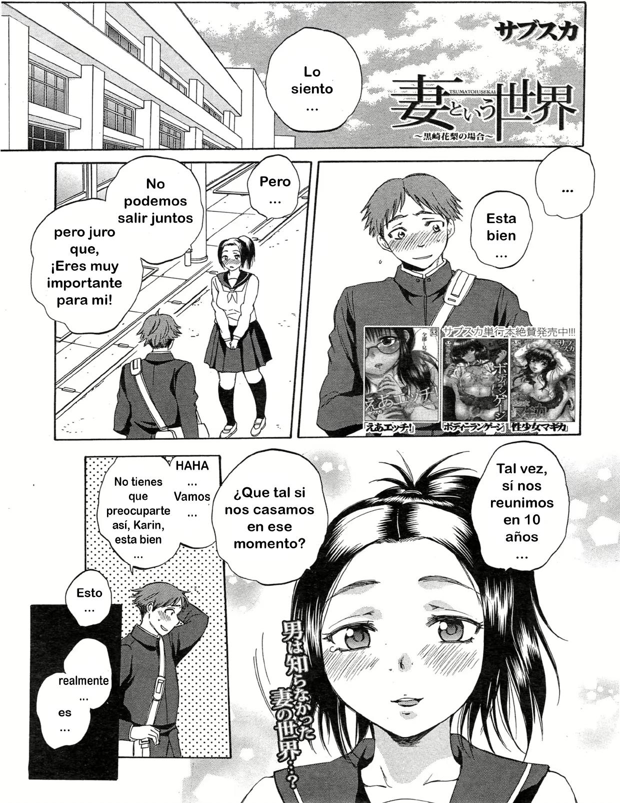 Tsuma toiu Sekai ~Kurosaki Karin no Baai~ page 1 full