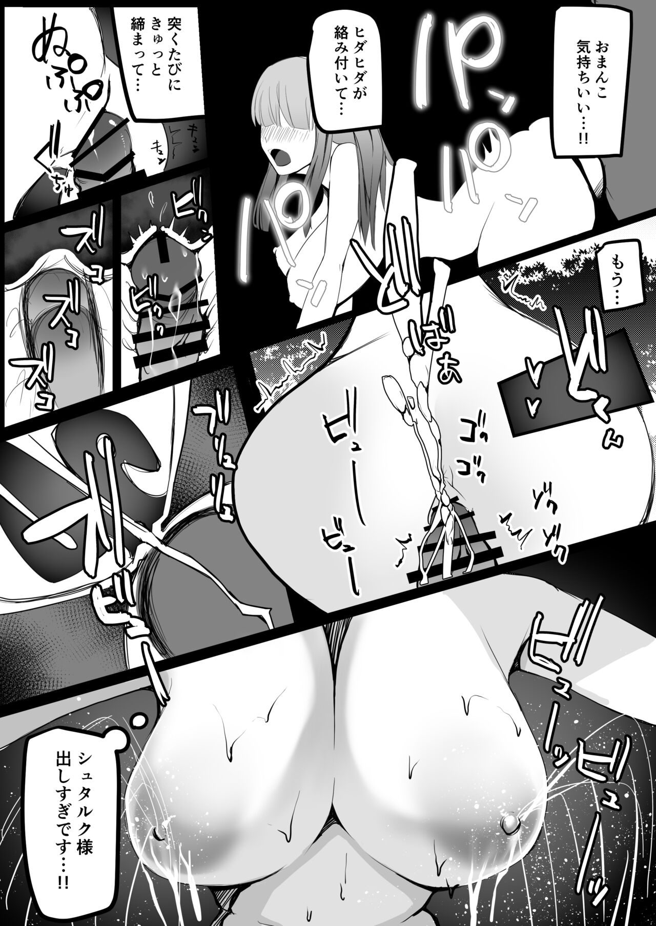 母乳が止まらなくなる魔法 page 11 full