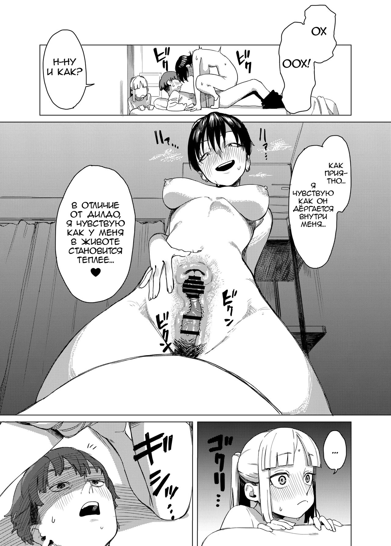 Yuri ni Hasamaremashita. | Sandwiched By Yuri. page 12 full