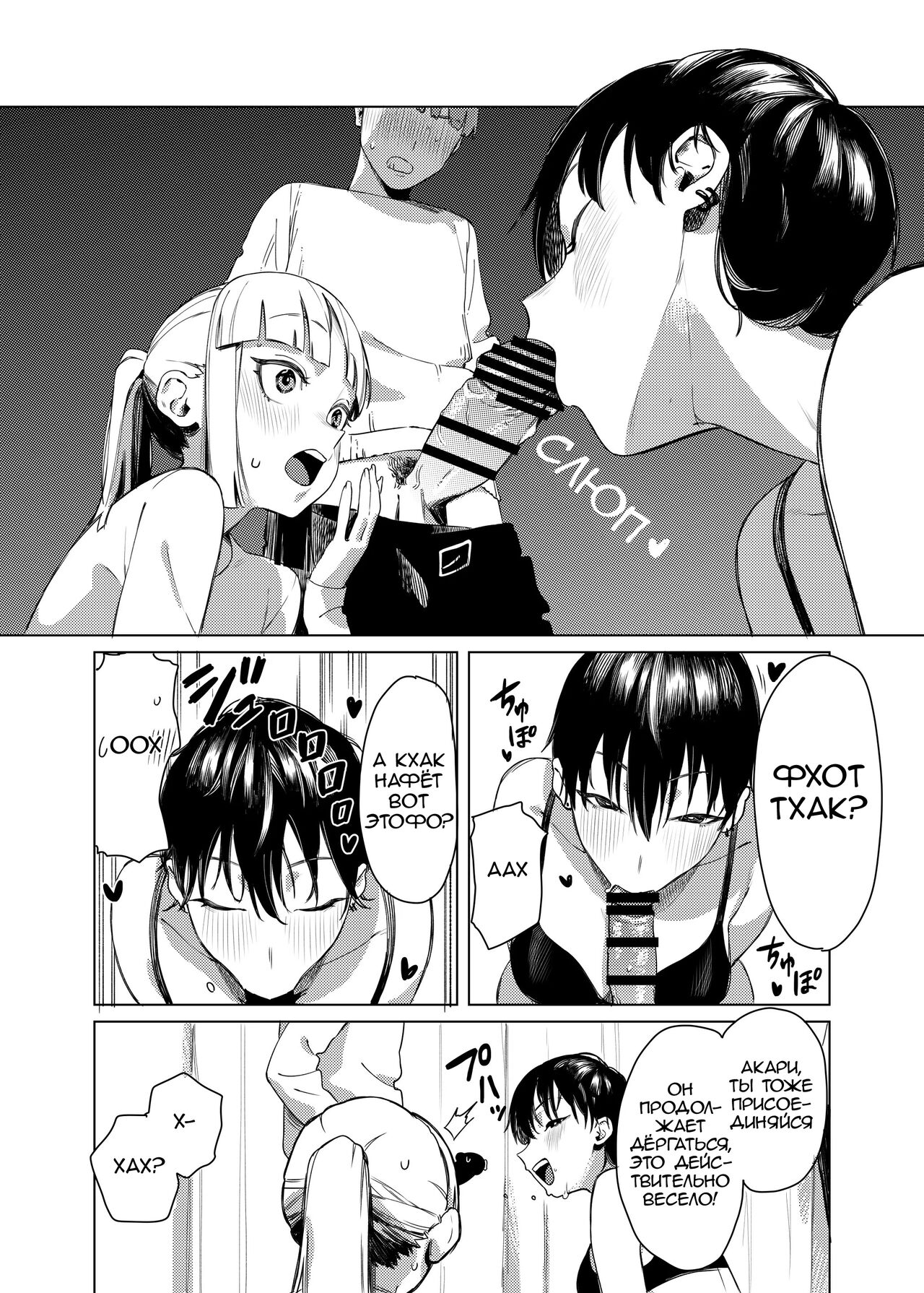 Yuri ni Hasamaremashita. | Sandwiched By Yuri. page 7 full