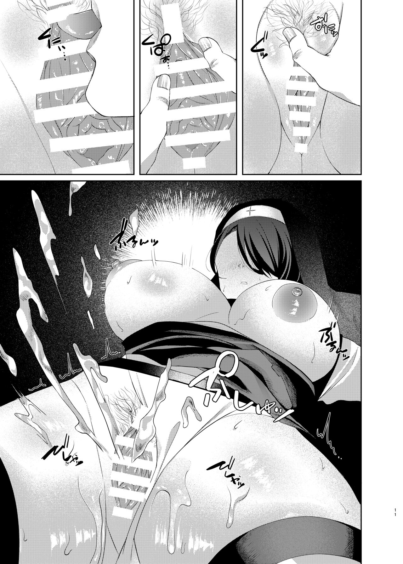 Madoromi Sister no Uwasa page 11 full