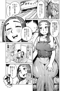 Furin ga Mitsukari Tairyou Dappun! Dekashiri Jouhin Tsuma no Matsuro