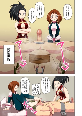 [Nush] Ochako & Momo cover