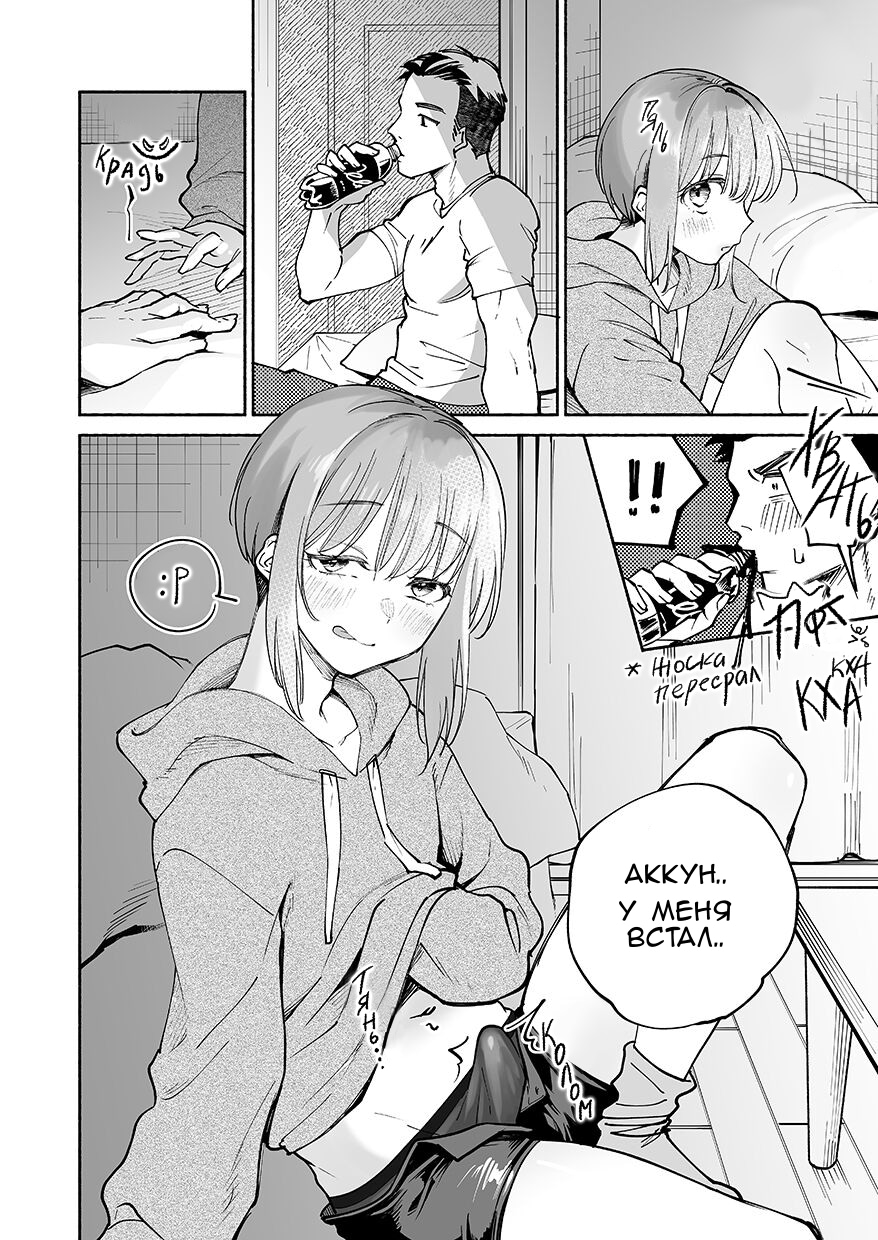 Akkun wa Neko page 3 full