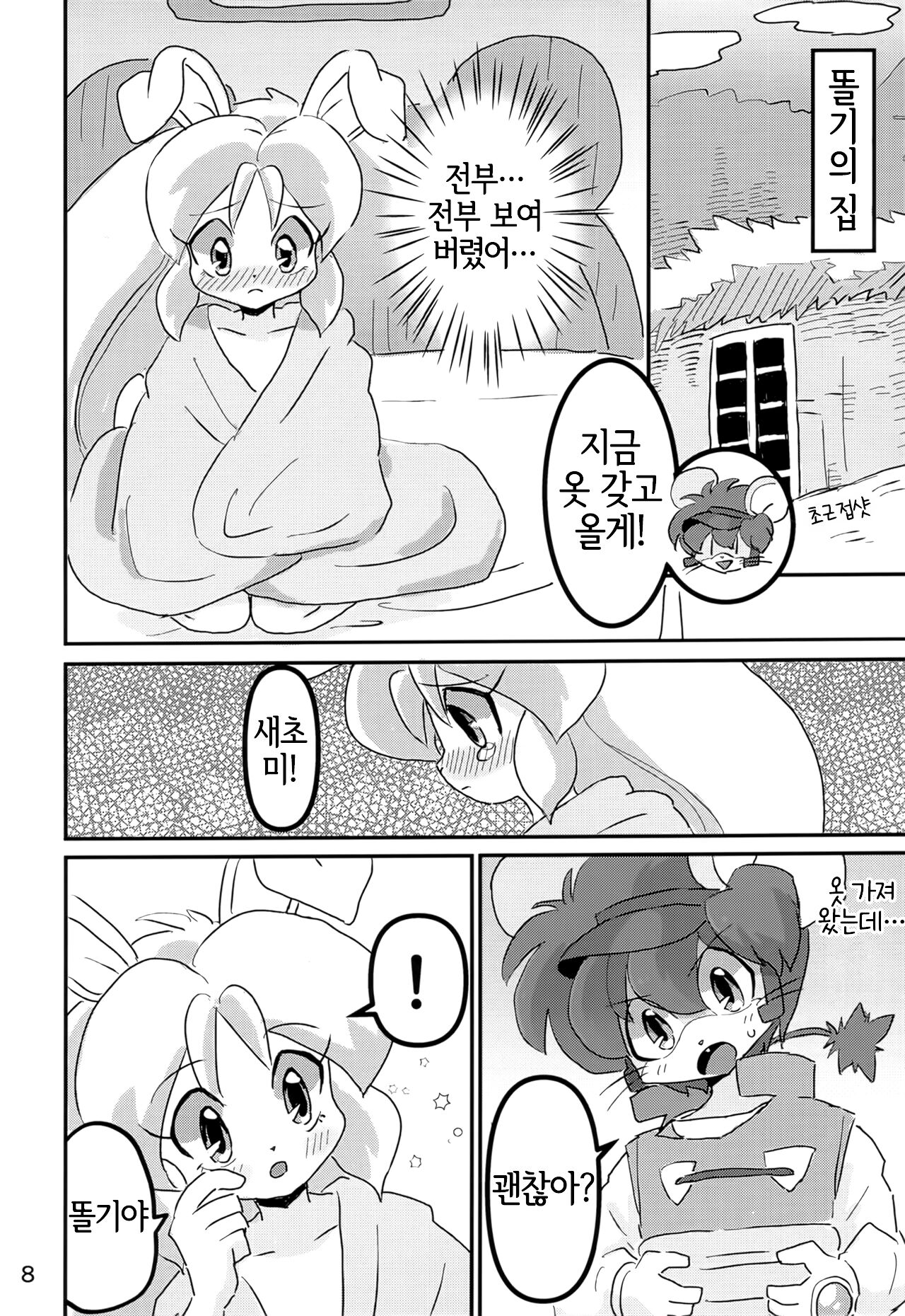 Juunishi Lovers page 7 full