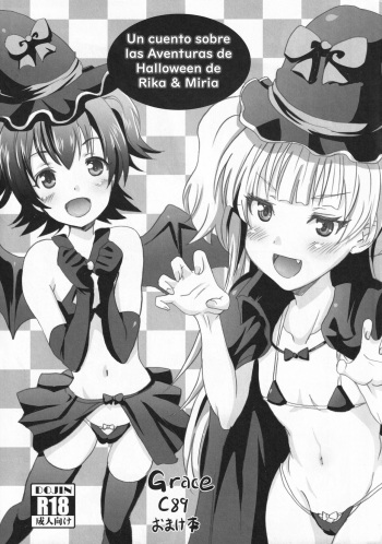 (C89) [Grace (Yokoyama Naoki)] Rika & Miria no Halloween Itazura Bon (THE IDOLM@STER CINDERELLA GIRLS) cover