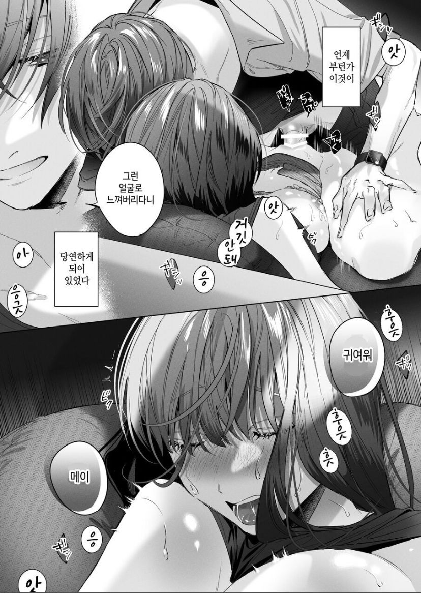 Sotozura no Ii Osananajimi page 12 full