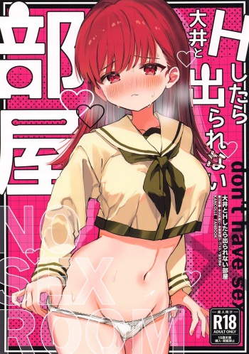 (C103) [Grand Plié. (Erohamu)] Ooi to H Shitara Derarenai Heya (Kantai Collection -KanColle-) cover