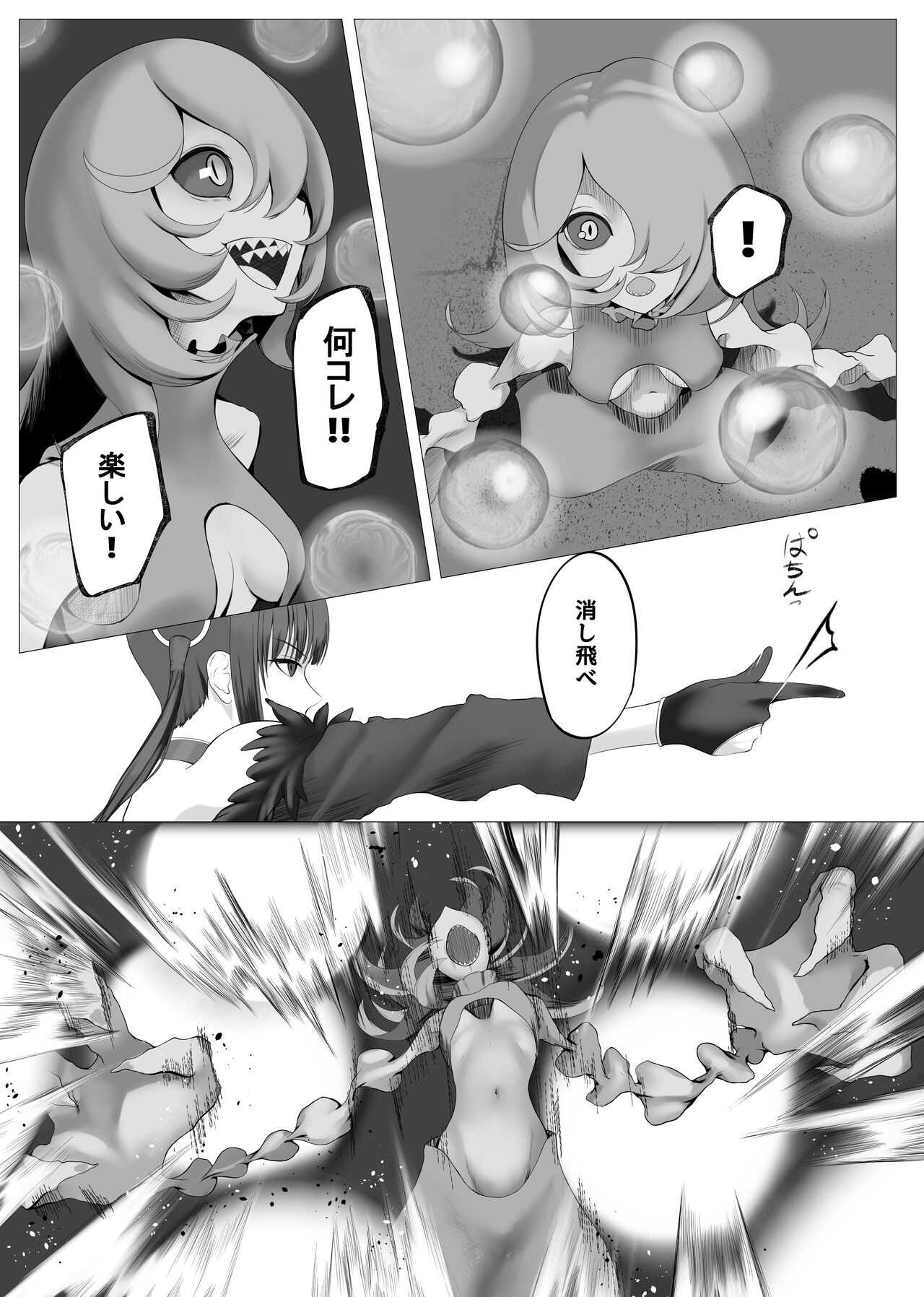 Mahou Shoujo Dengeki Zeme page 7 full