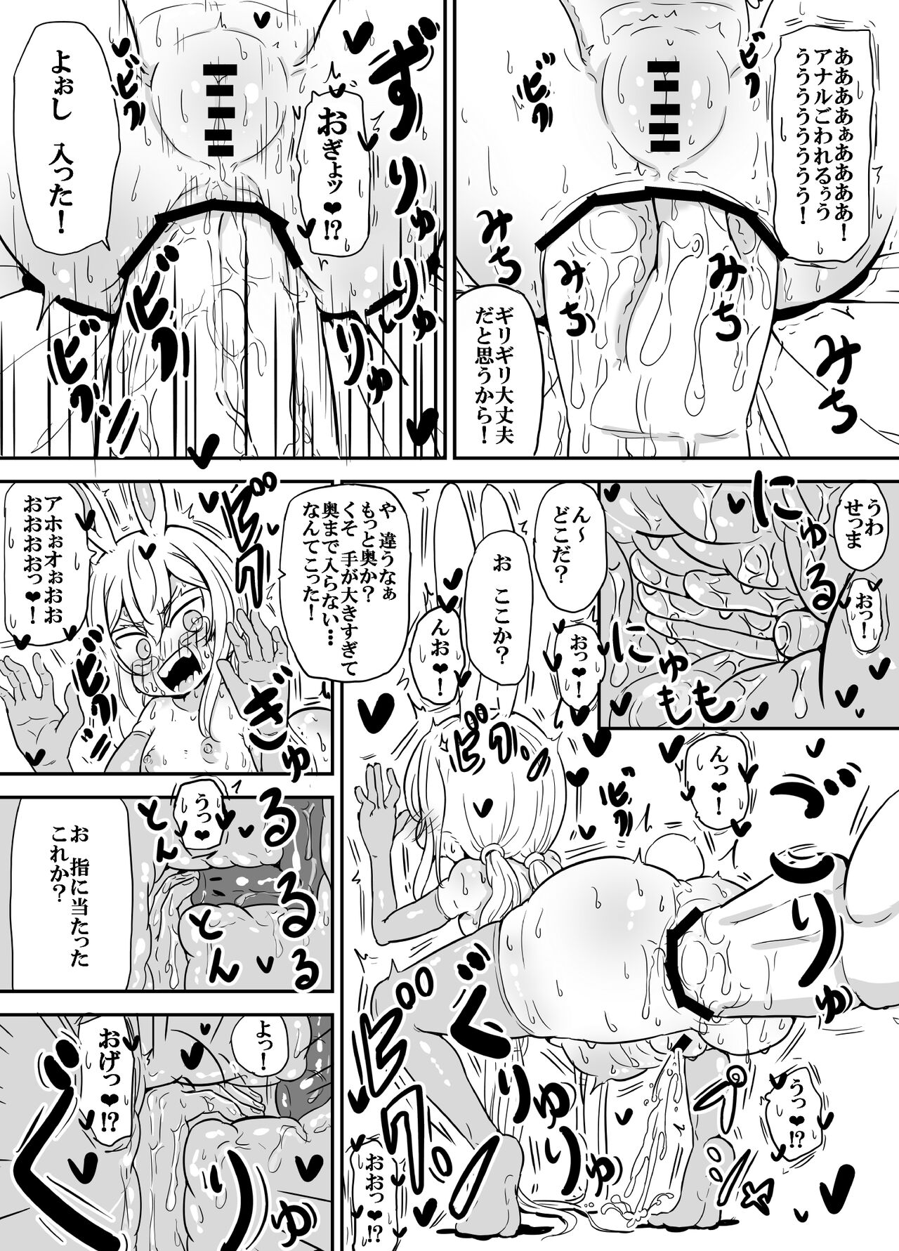 anani wo ichinin de shicha dame wake wakannain desu kedo!?+Female brat bitch Miiko page 11 full