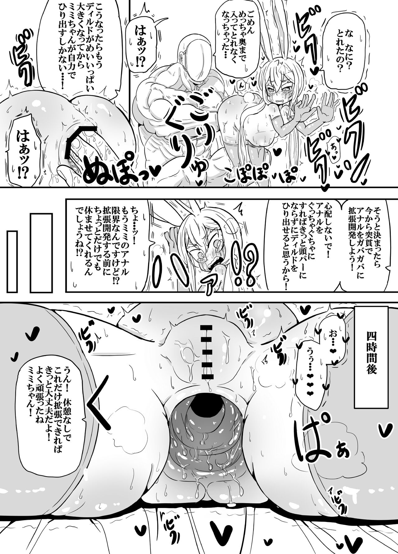 anani wo ichinin de shicha dame wake wakannain desu kedo!?+Female brat bitch Miiko page 12 full