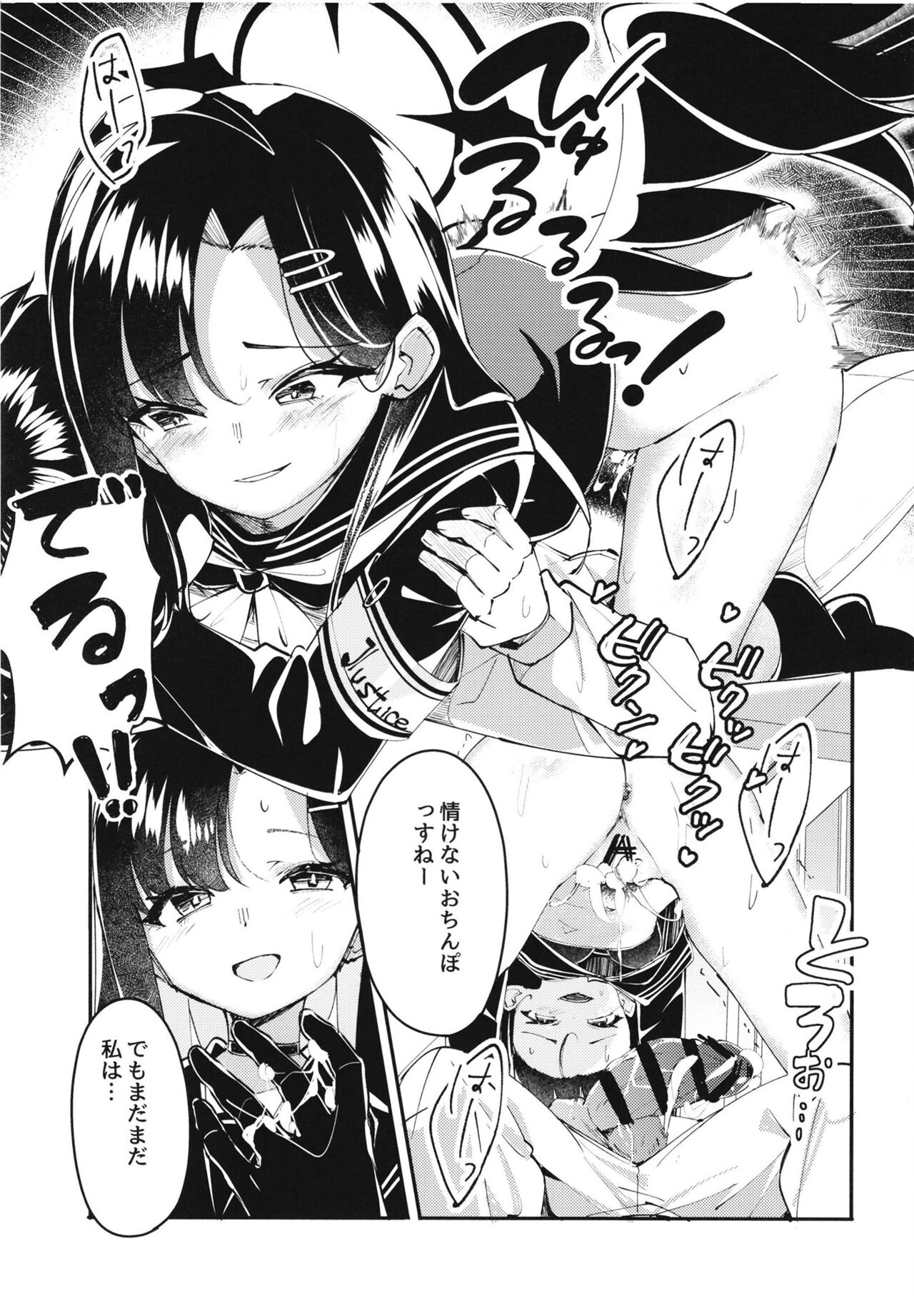 Ichika to Ishho page 11 full