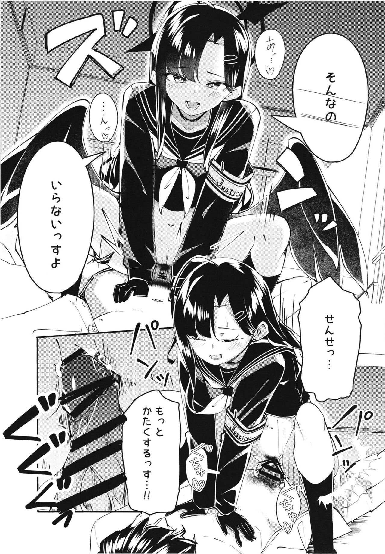 Ichika to Ishho page 7 full