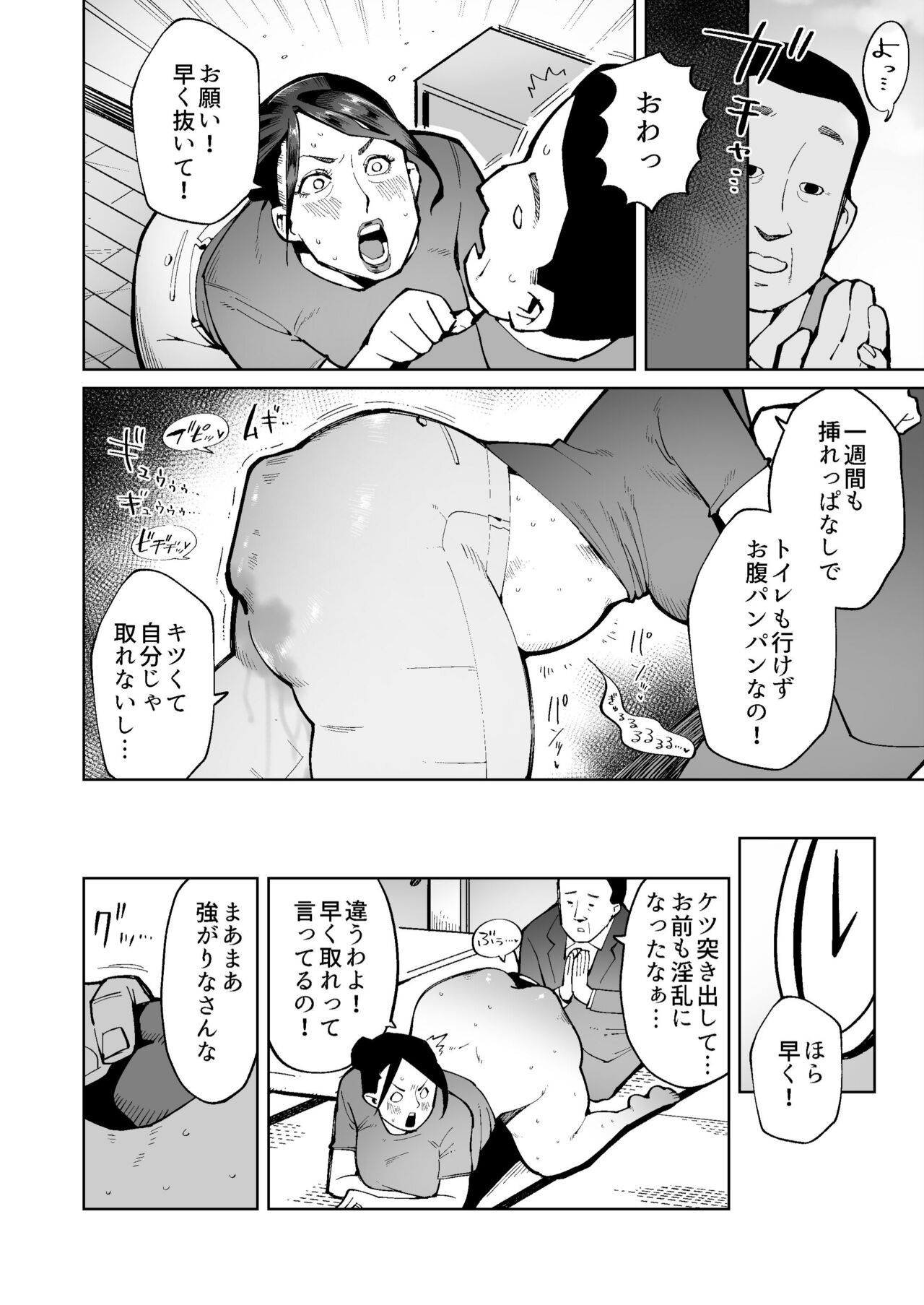 Shakkin Hensai no Tame Anal Kakuchou Sare Deka Unko o Hineridasu Houman Jukujo page 10 full