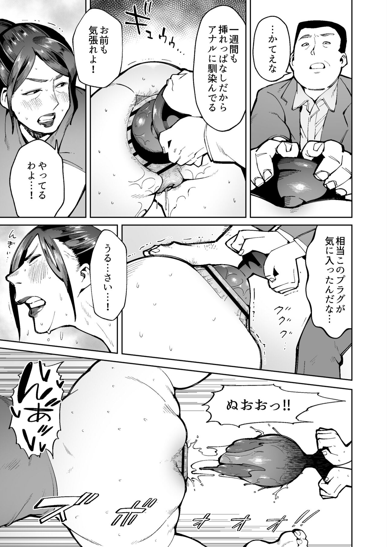 Shakkin Hensai no Tame Anal Kakuchou Sare Deka Unko o Hineridasu Houman Jukujo page 11 full