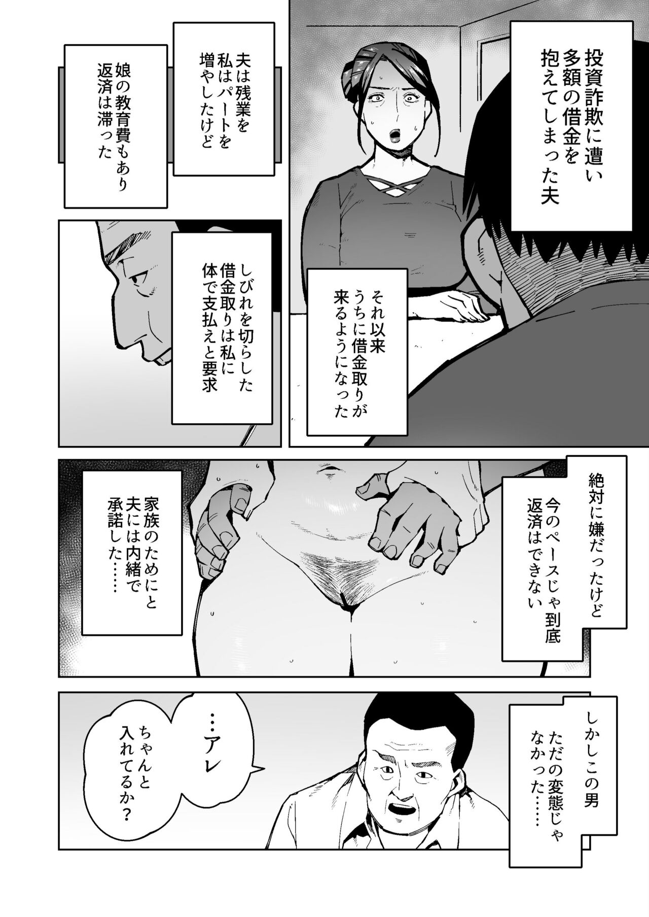 Shakkin Hensai no Tame Anal Kakuchou Sare Deka Unko o Hineridasu Houman Jukujo page 2 full