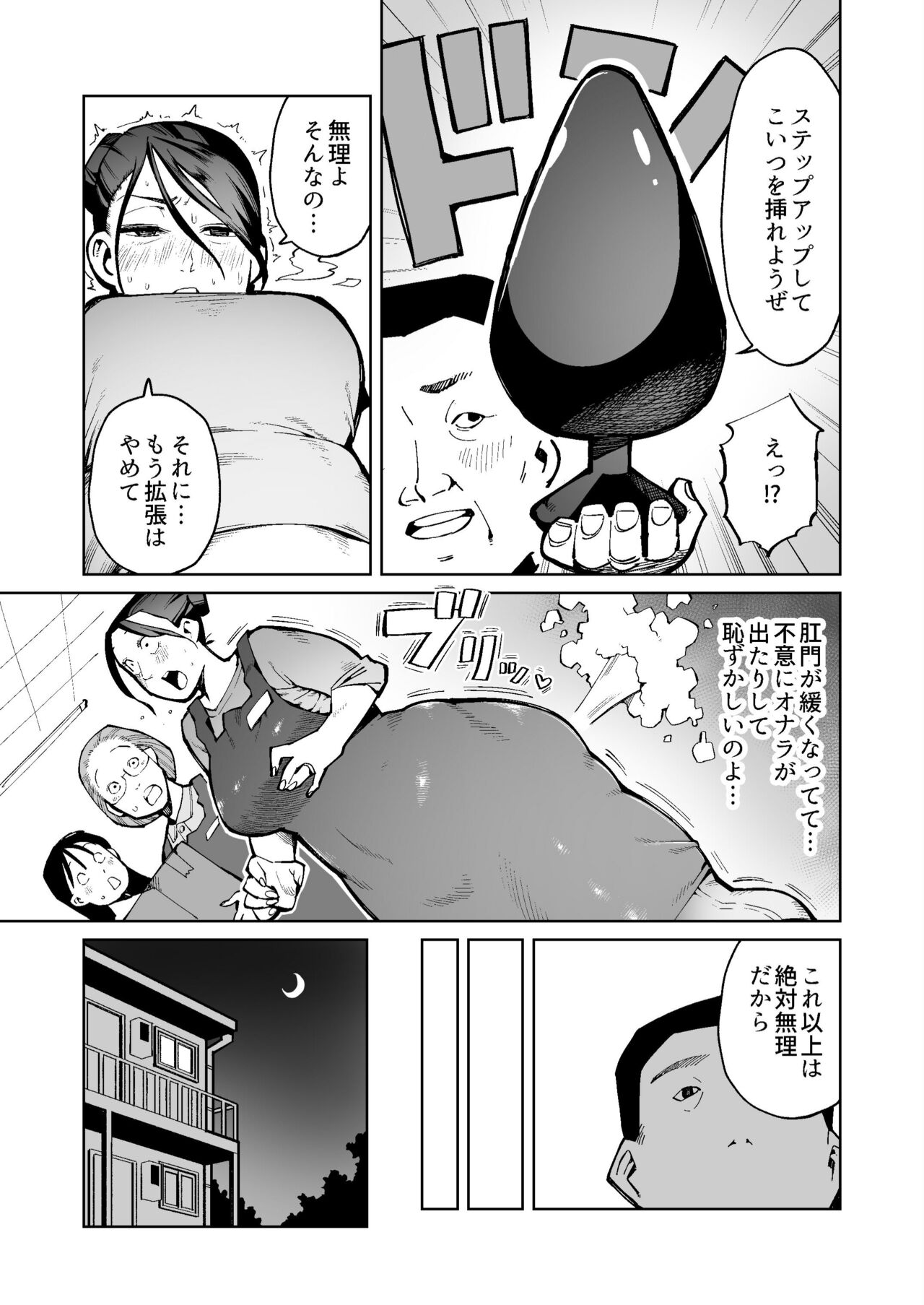 Shakkin Hensai no Tame Anal Kakuchou Sare Deka Unko o Hineridasu Houman Jukujo page 7 full