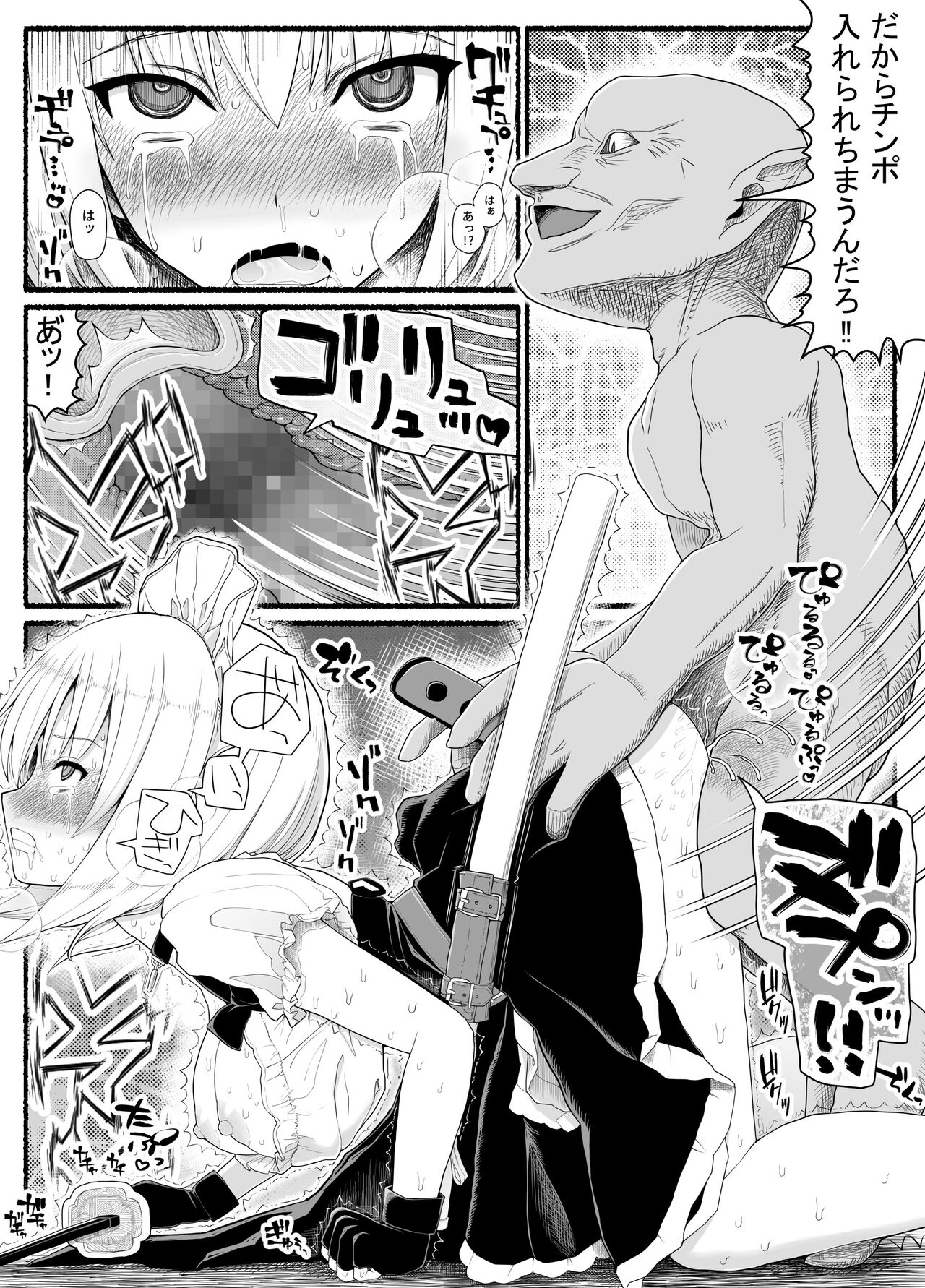 Magical Girl vs. Evil Creature 22 page 12 full