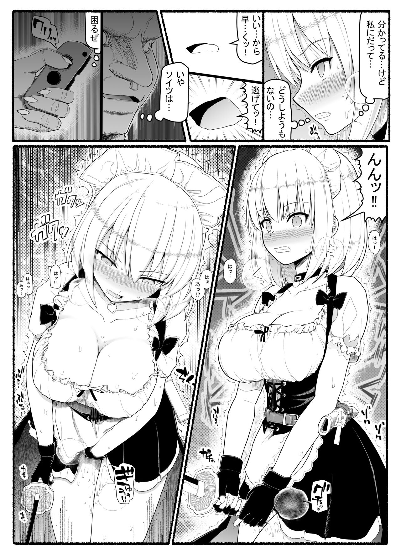 Magical Girl vs. Evil Creature 22 page 7 full