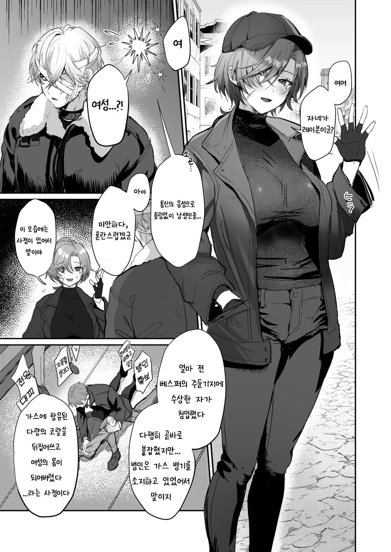 Coral no Megumi de Nyotaika Shita Senyuu to xxx Suru Hon | 코랄의 은혜로 여체화된 전우와 XXX 하는책 page 4 full