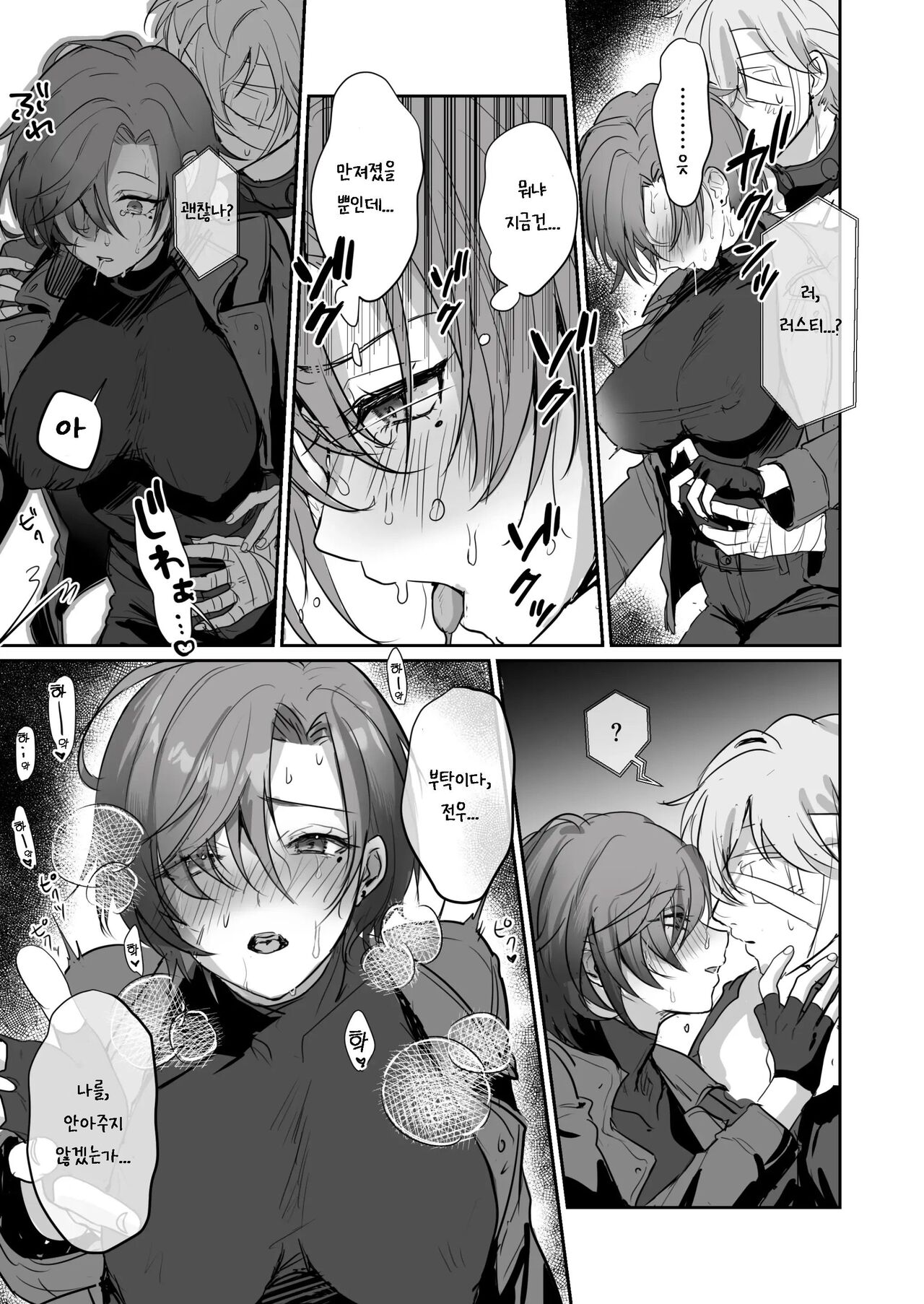 Coral no Megumi de Nyotaika Shita Senyuu to xxx Suru Hon | 코랄의 은혜로 여체화된 전우와 XXX 하는책 page 8 full