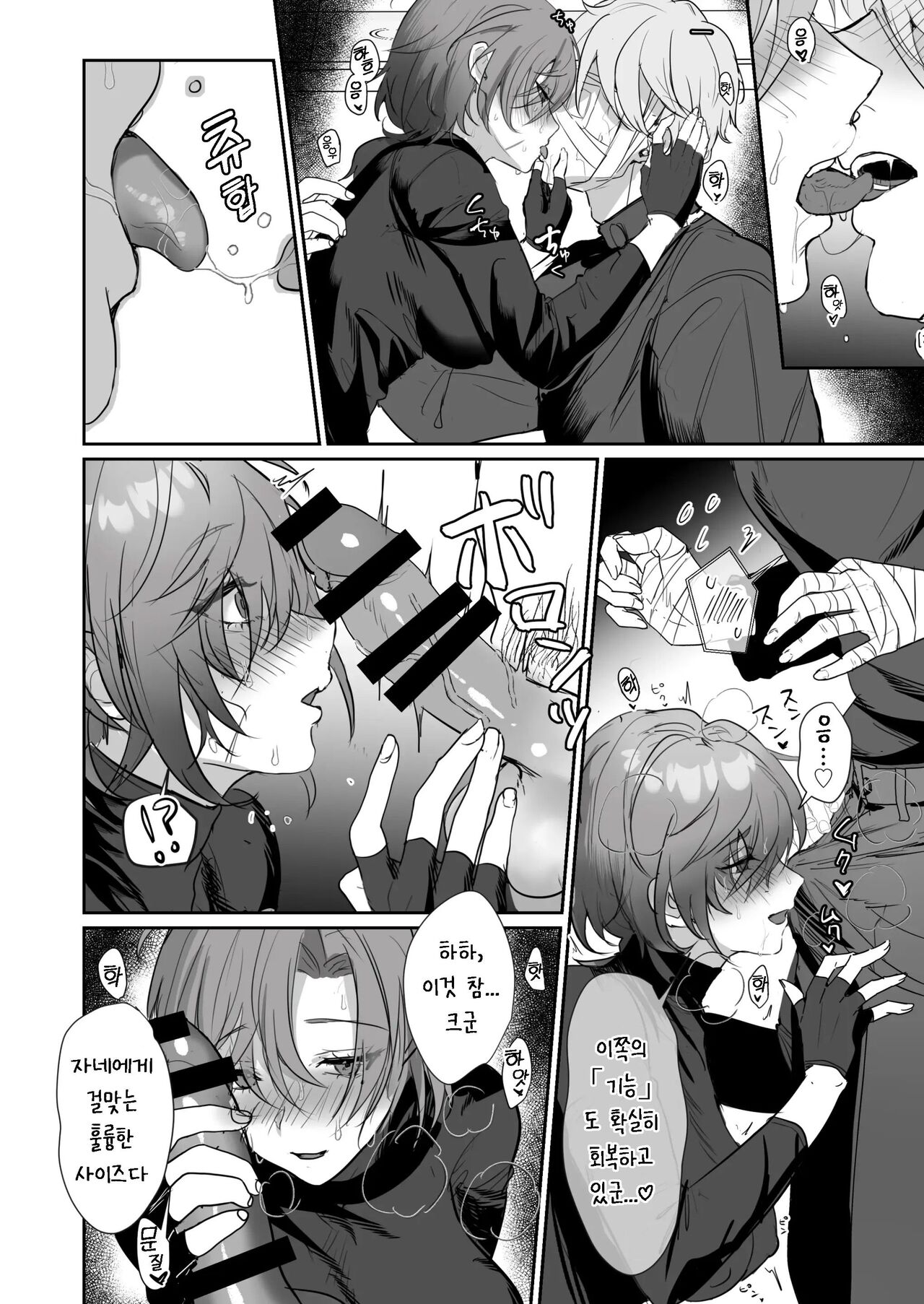 Coral no Megumi de Nyotaika Shita Senyuu to xxx Suru Hon | 코랄의 은혜로 여체화된 전우와 XXX 하는책 page 9 full