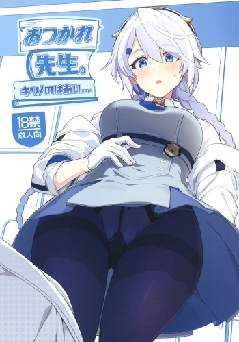 (C103) [Nami-nami Restaurant (Tsukinami Kousuke)] Otsukare Sensei ~Kirono no Baai~ | 수고하셨어요 선생님 ~키리노의 경우~ (Blue Archive) [Korean] cover