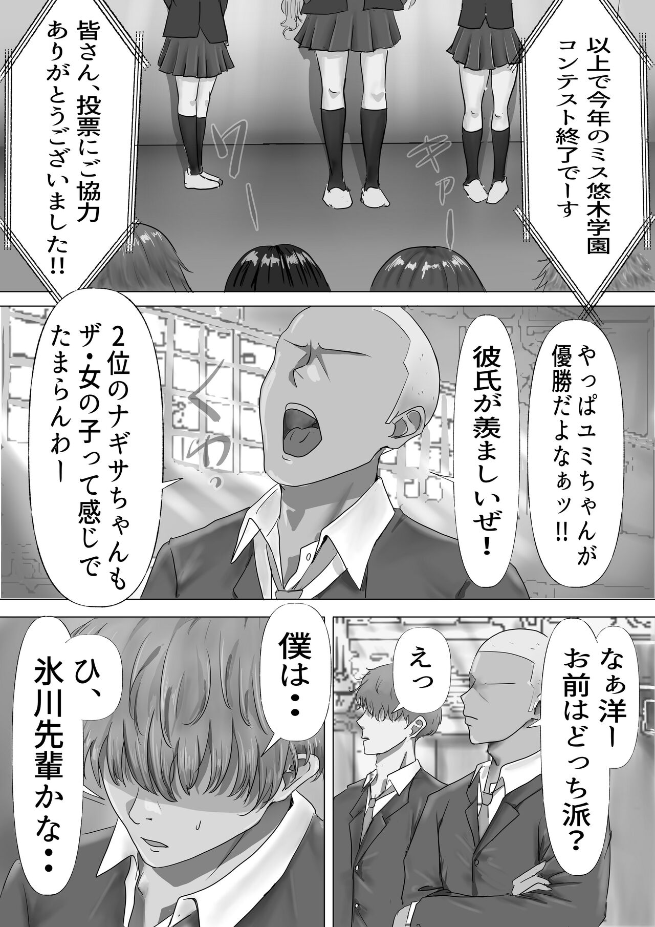 Mukuchi na Kurokami Long no Kyonyuu Fuuki Iinchou o Buchi Okashitai page 4 full
