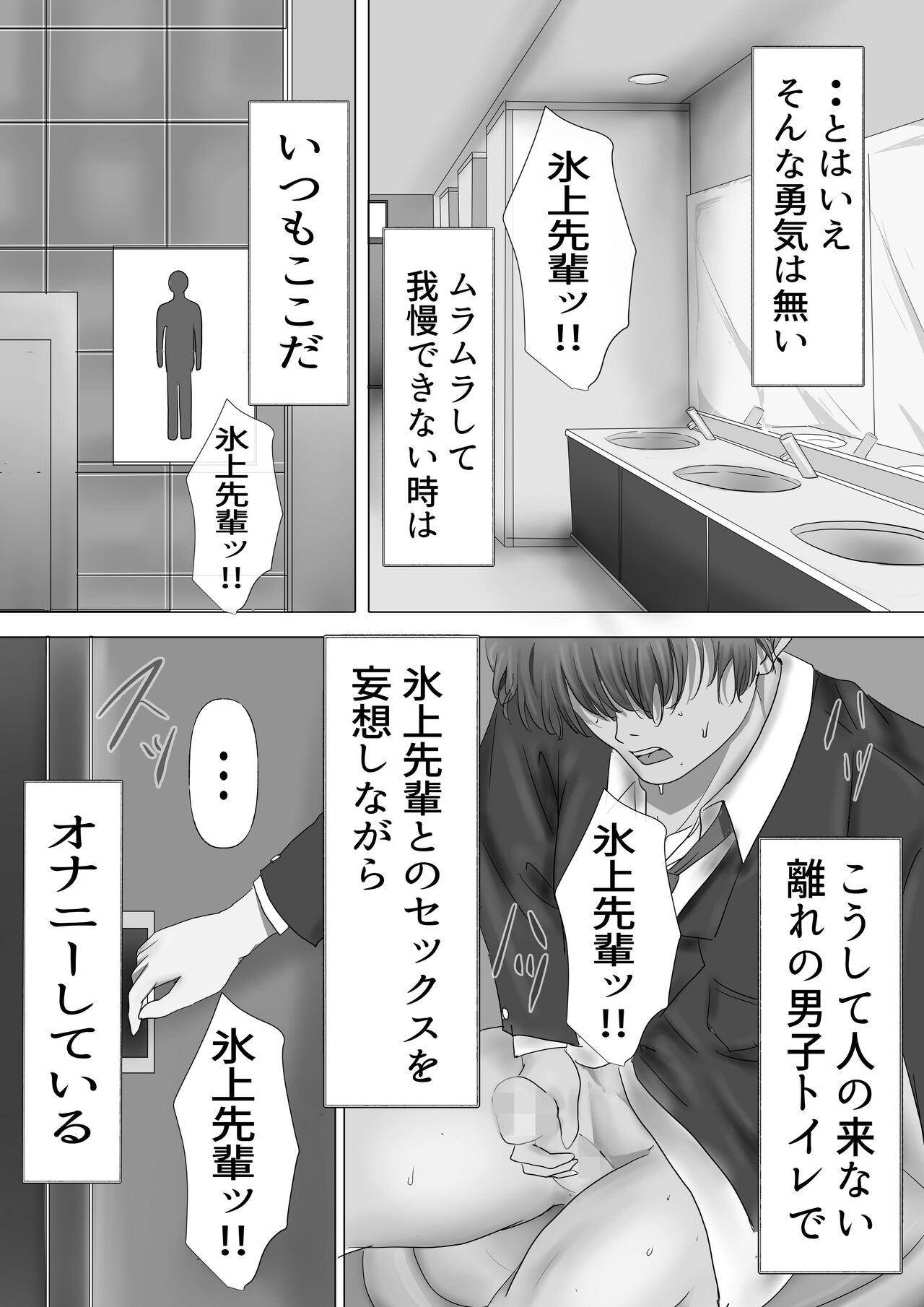 Mukuchi na Kurokami Long no Kyonyuu Fuuki Iinchou o Buchi Okashitai page 8 full