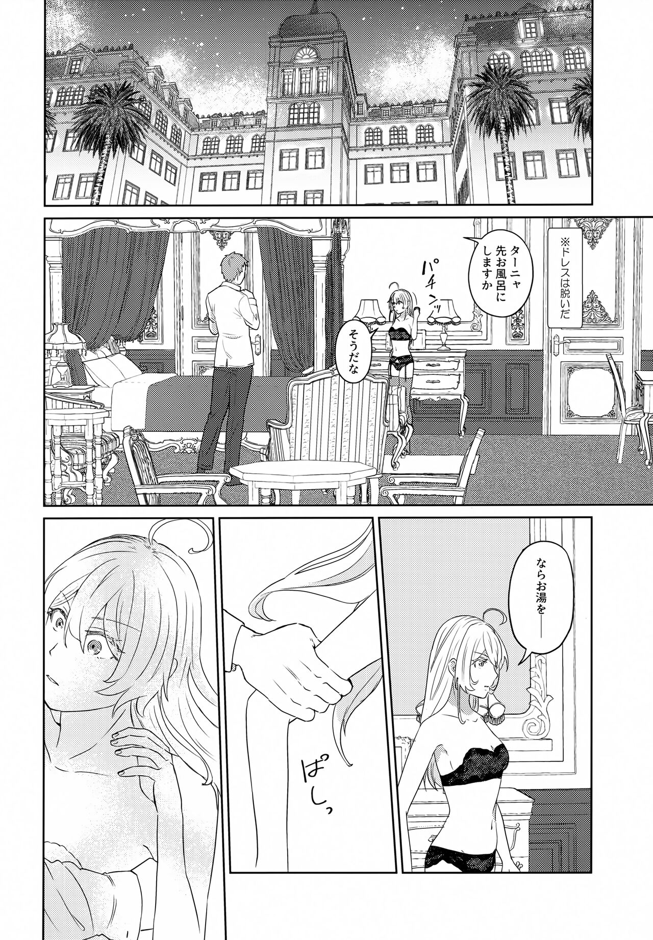 Luxury Rose page 11 full