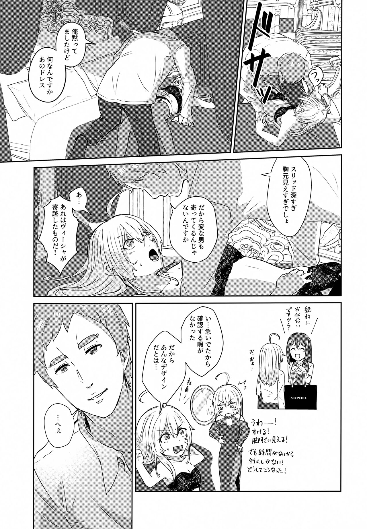 Luxury Rose page 12 full