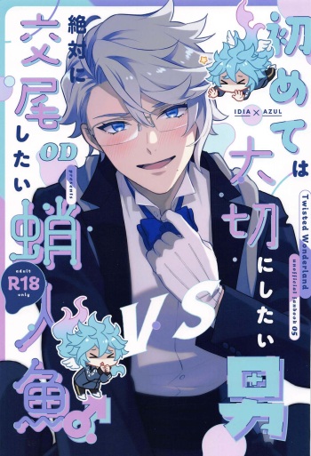 (Naisho no Summary JB2023)  [OD (Kurage)] Hajimete wa Taisetsu ni  Shitai Otoko VS Zettai ni Koubi Shitai Takoningyo♂ (Disney: Twisted-Wonderland) cover