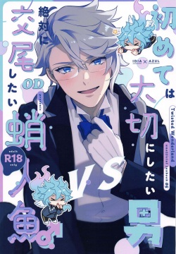 Hajimete wa Taisetsu ni  Shitai Otoko VS Zettai ni Koubi Shitai Takoningyo♂