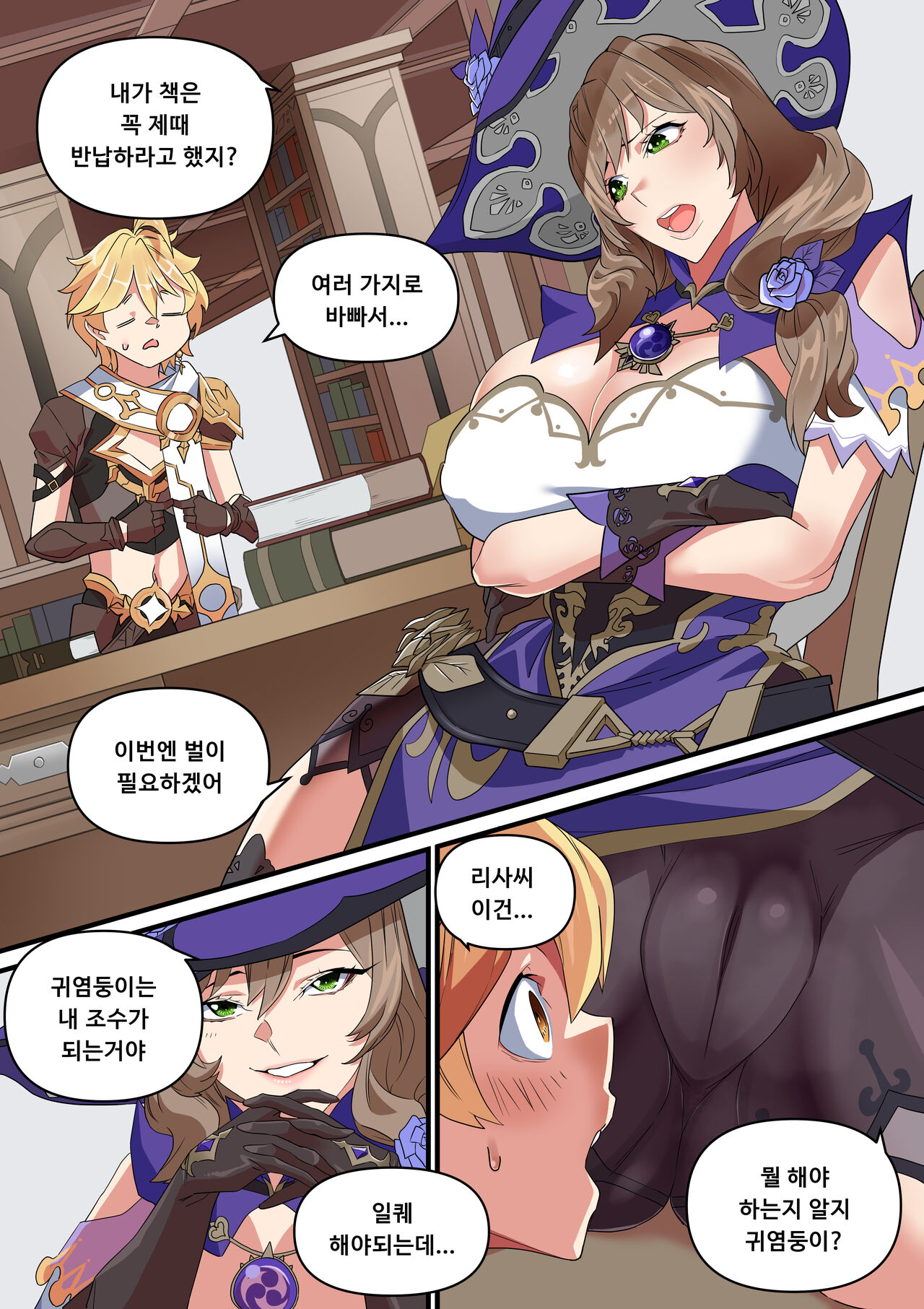Lisa ni Hon o Henkyaku suru Manga page 7 full