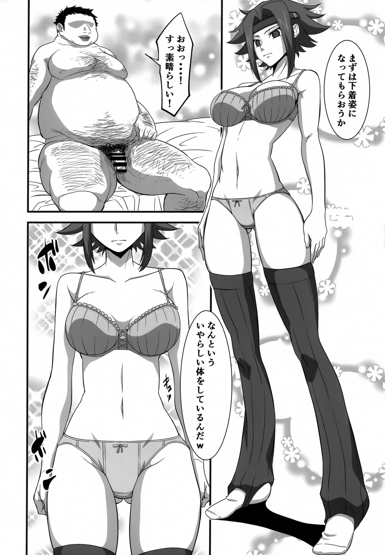 Tsuyokina Onna Pilot o Nandemo Yaritai Houdai ni Shichau Saimin App ver.1.00 page 5 full