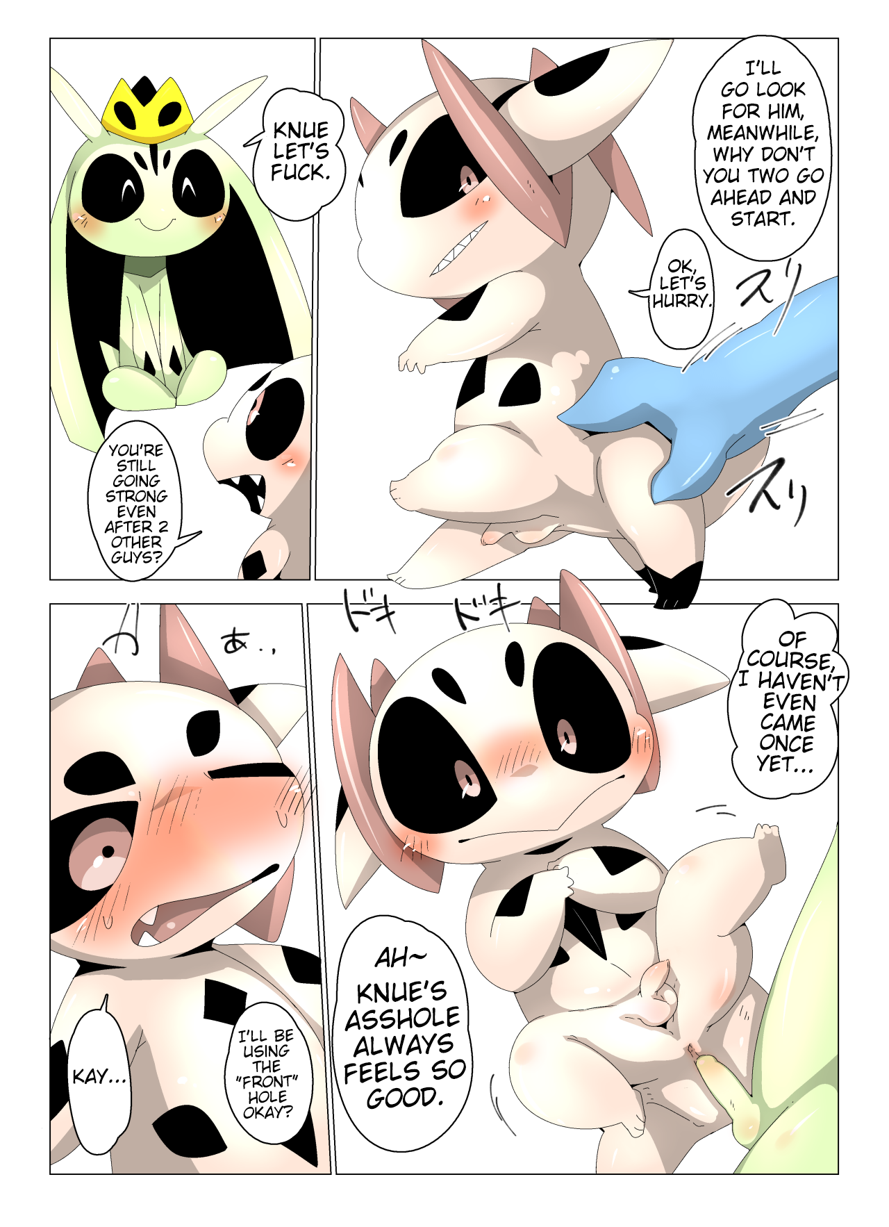 Minna Boku no M page 11 full