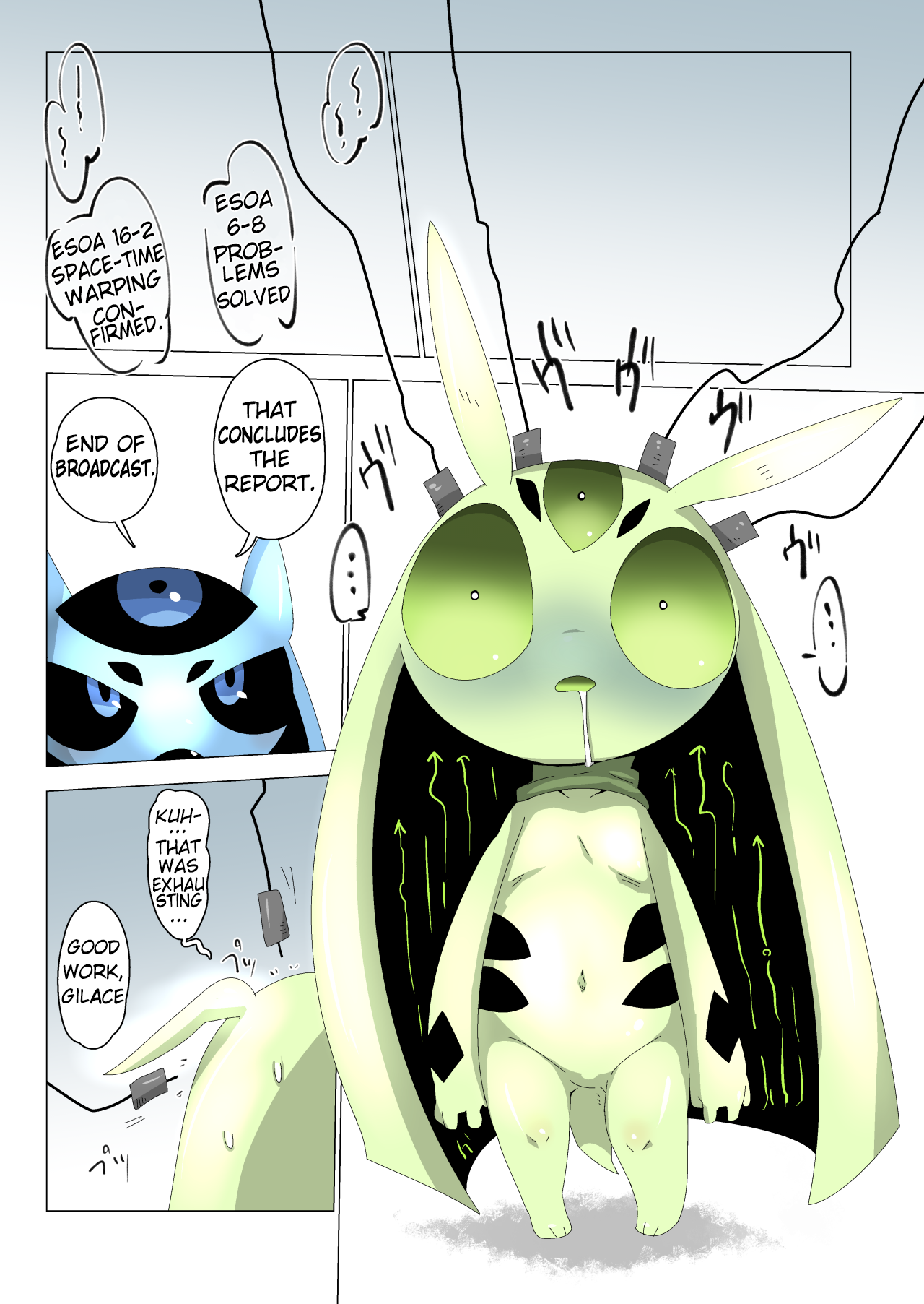 Minna Boku no M page 2 full