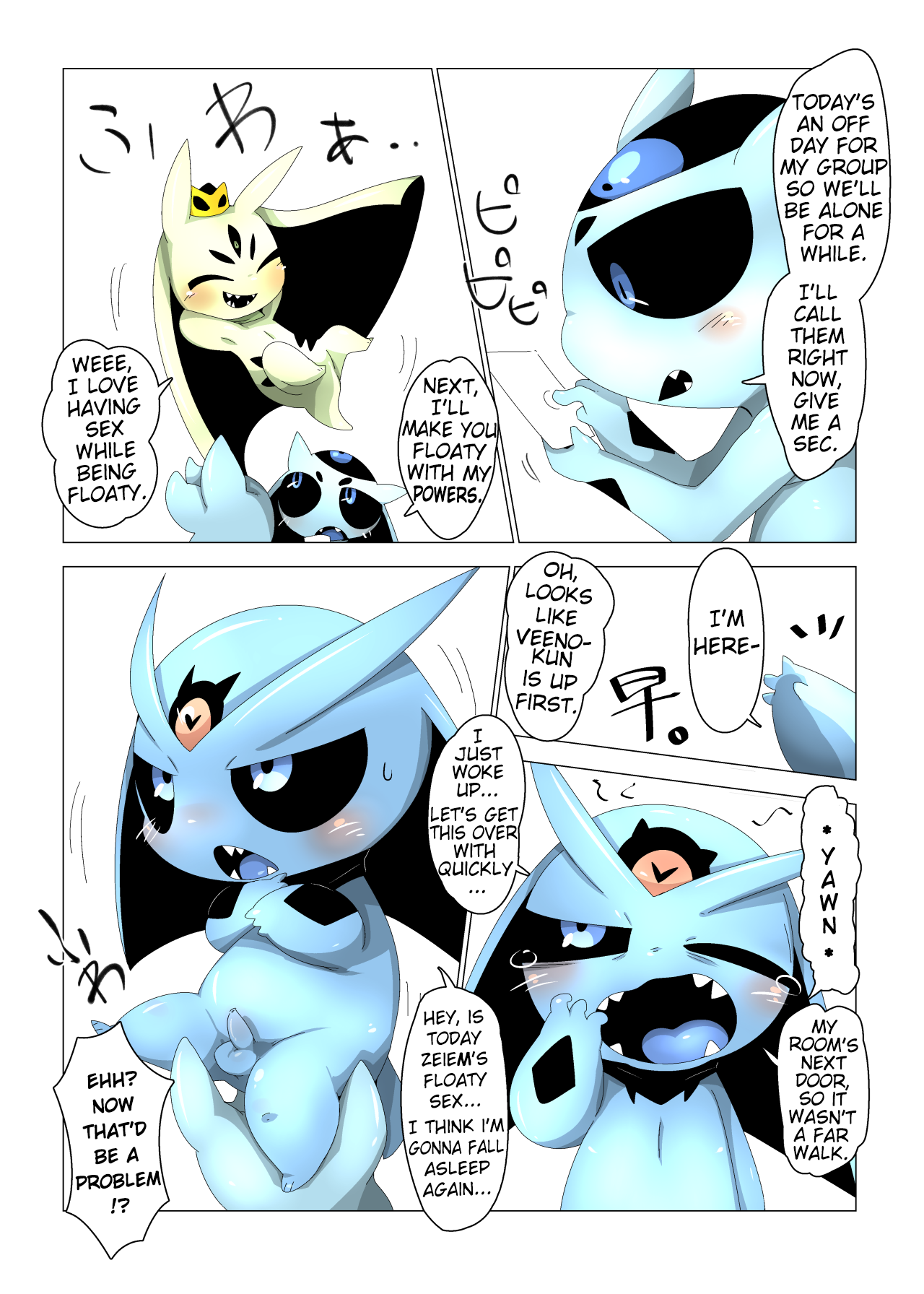 Minna Boku no M page 4 full