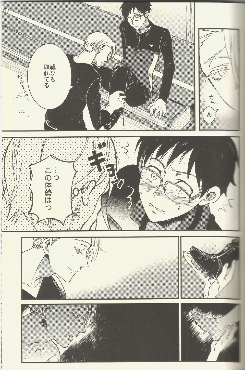 BE MY COACH page 10 full