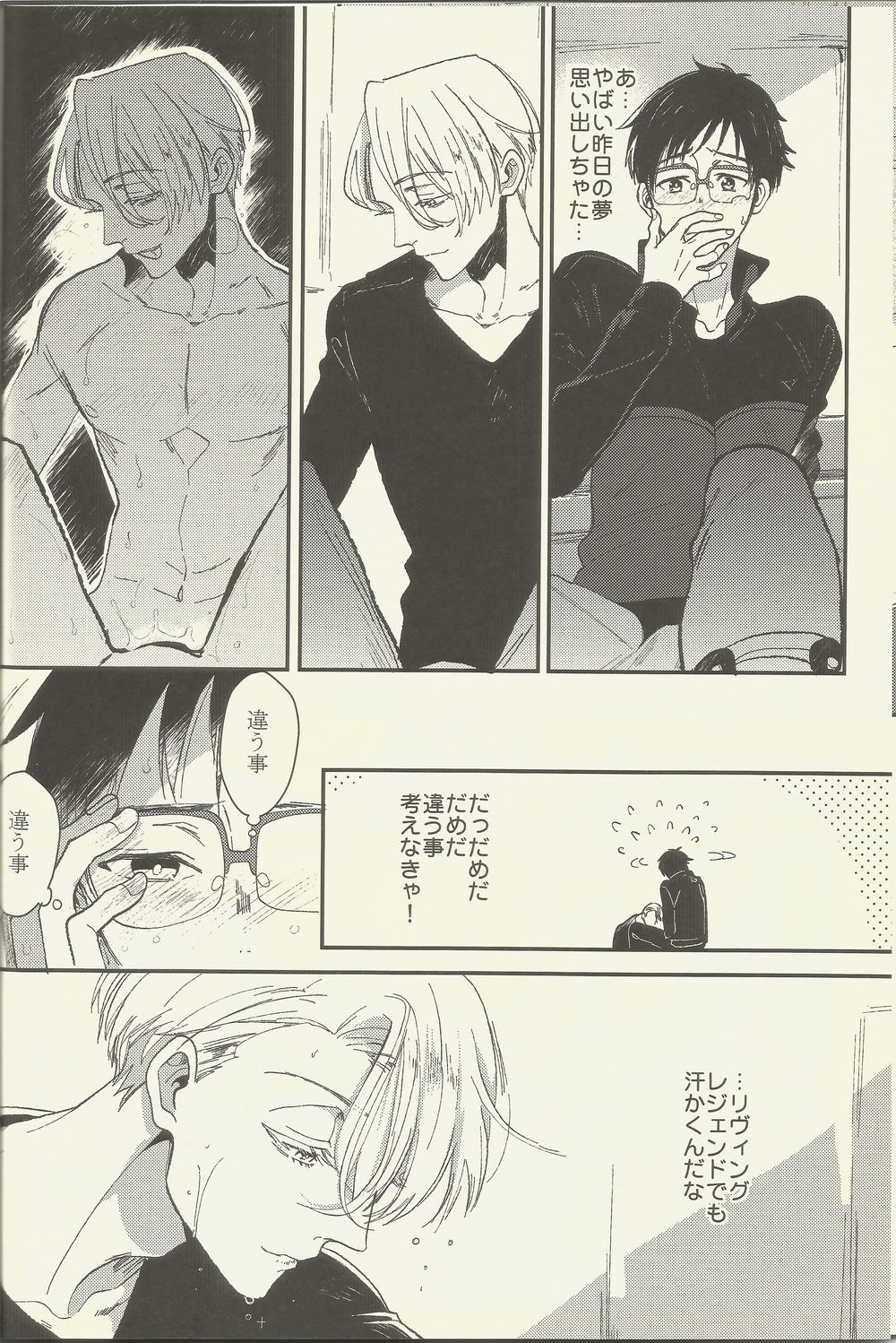 BE MY COACH page 11 full